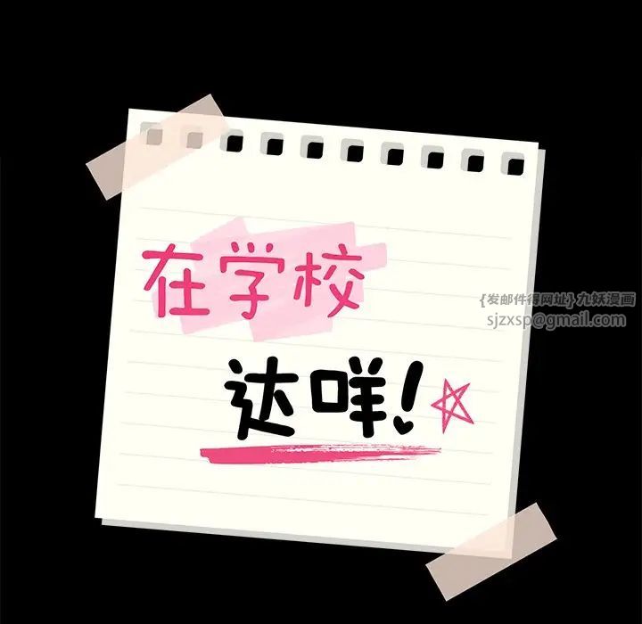 在学校达咩!第15話