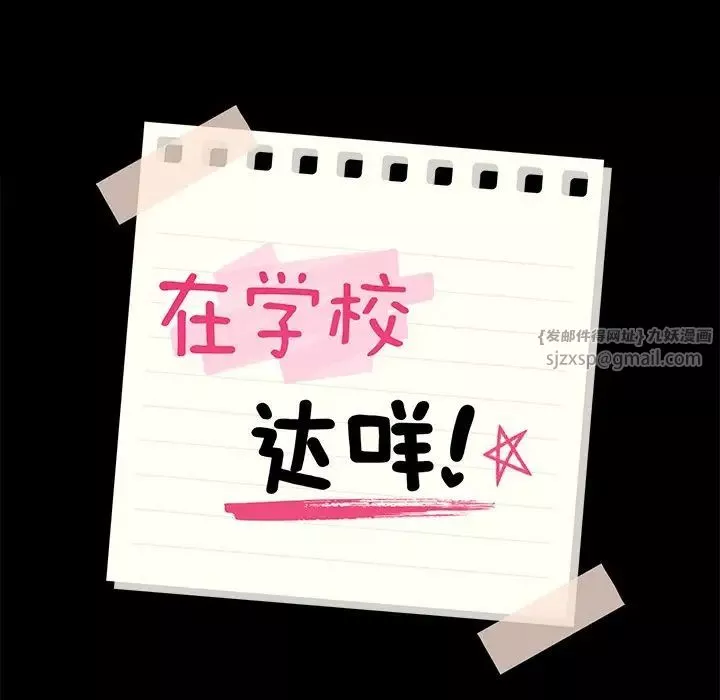 在学校达咩！-第15話 - 图片 17