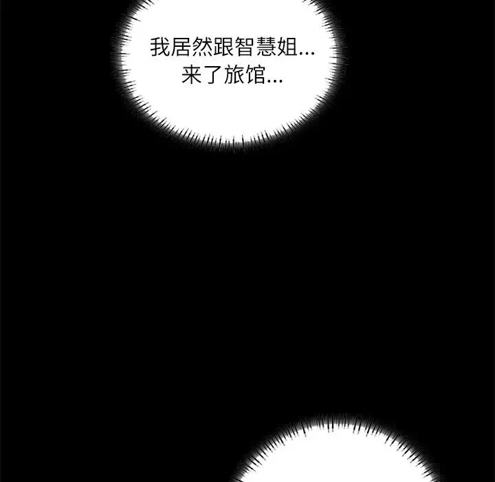 在学校达咩！-第15話 - 图片 30