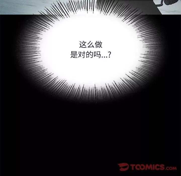 在学校达咩！-第15話 - 图片 33