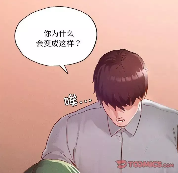在学校达咩！第15話