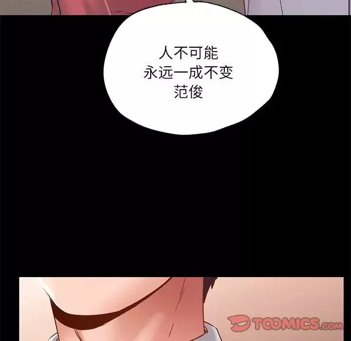 在学校达咩！-第15話 - 图片 45