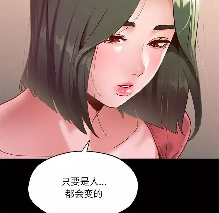 在学校达咩！-第15話 - 图片 42
