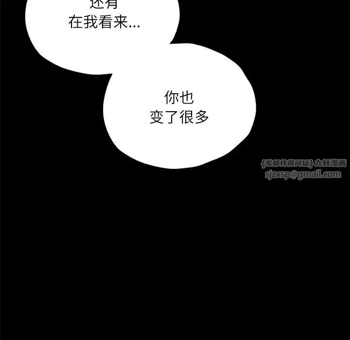 在学校达咩！-第15話 - 图片 47