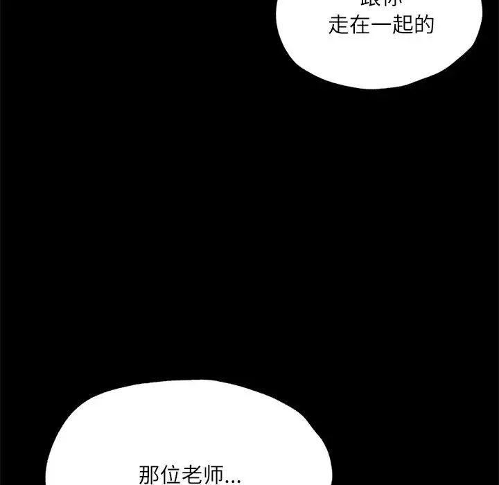 在学校达咩！-第15話 - 图片 52