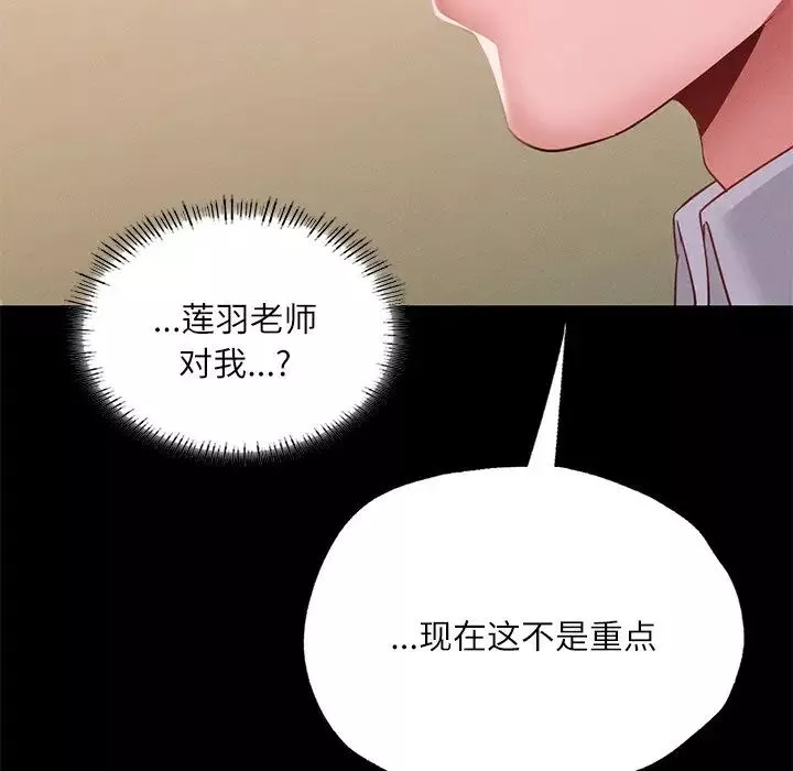 在学校达咩！-第15話 - 图片 73