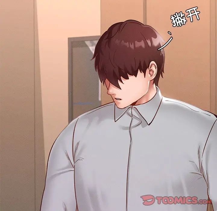 在学校达咩!第15話