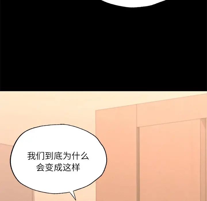 在学校达咩!第15話