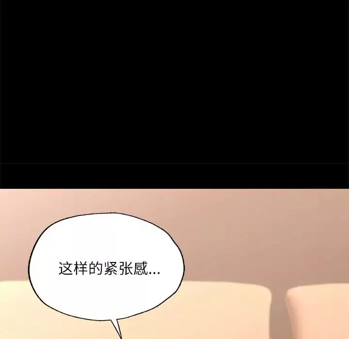 在学校达咩！-第15話 - 图片 80