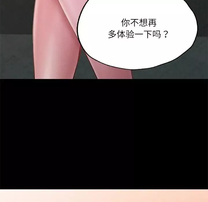 在学校达咩！-第15話 - 图片 84