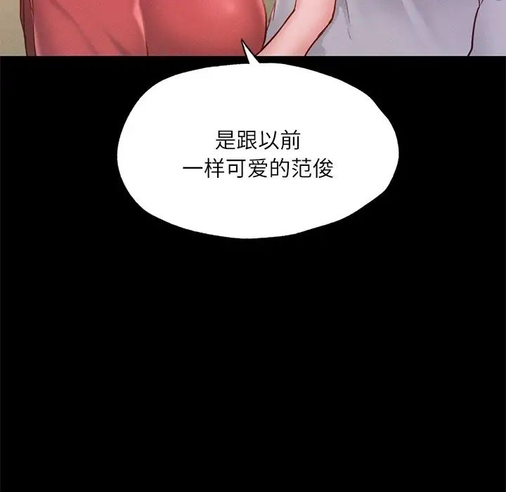 在学校达咩!第15話