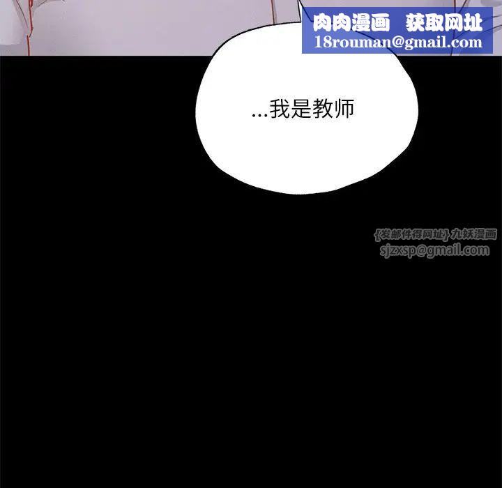 在学校达咩!第15話