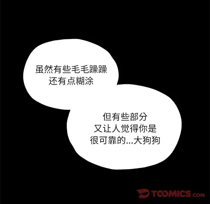 在学校达咩！-第15話 - 图片 93