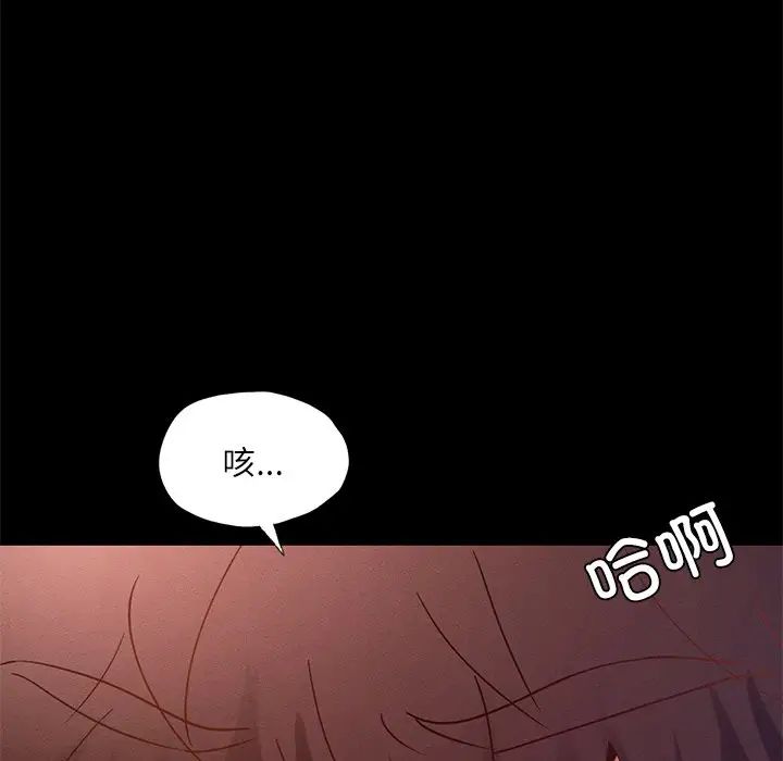 在学校达咩！第15話