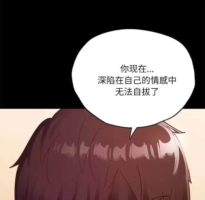 在学校达咩！-第15話 - 图片 110