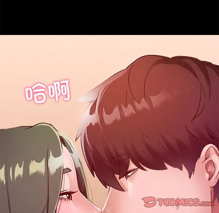 在学校达咩!第15話