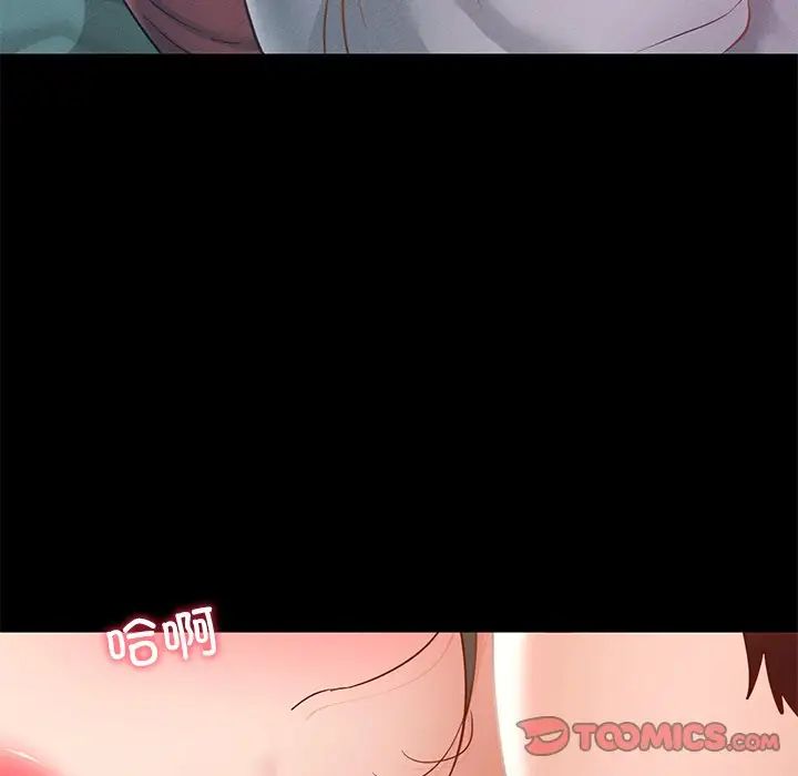 在学校达咩！第15話