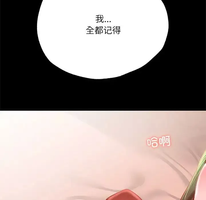 在学校达咩！-第15話 - 图片 157