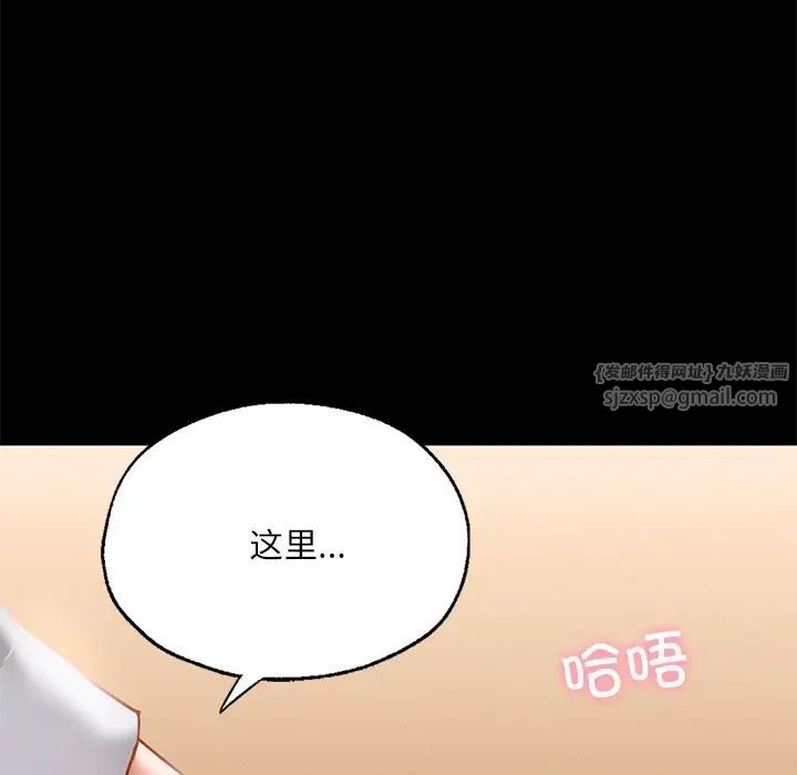 在学校达咩!第15話