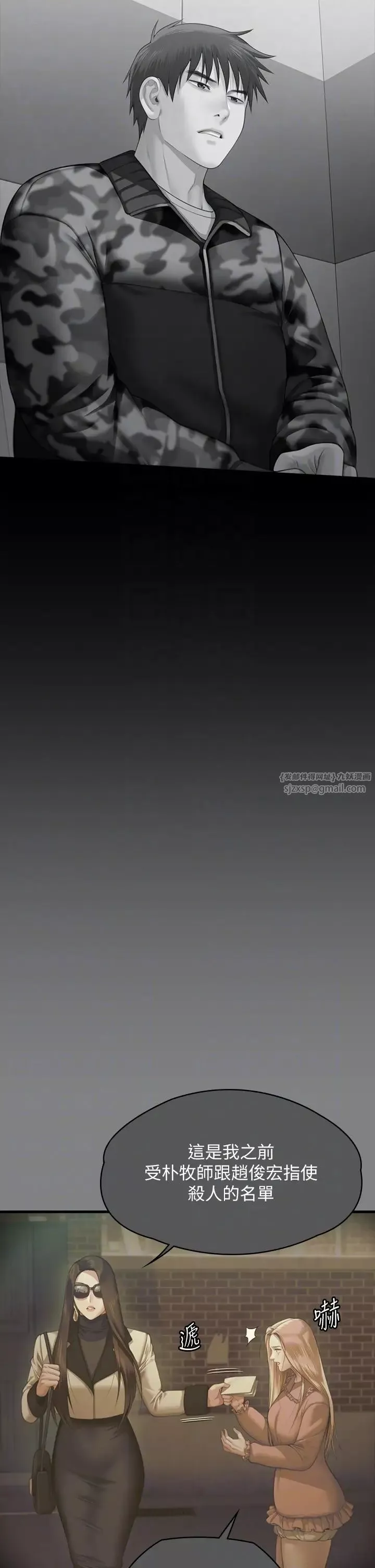 傀儡第323話-找最厲害的律師來!