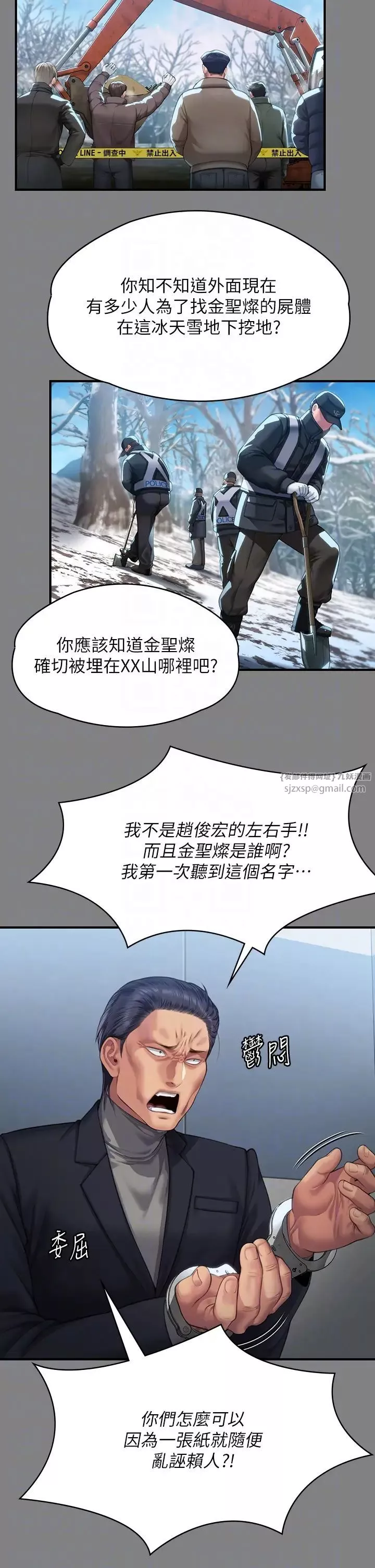 傀儡第323話-找最厲害的律師來!