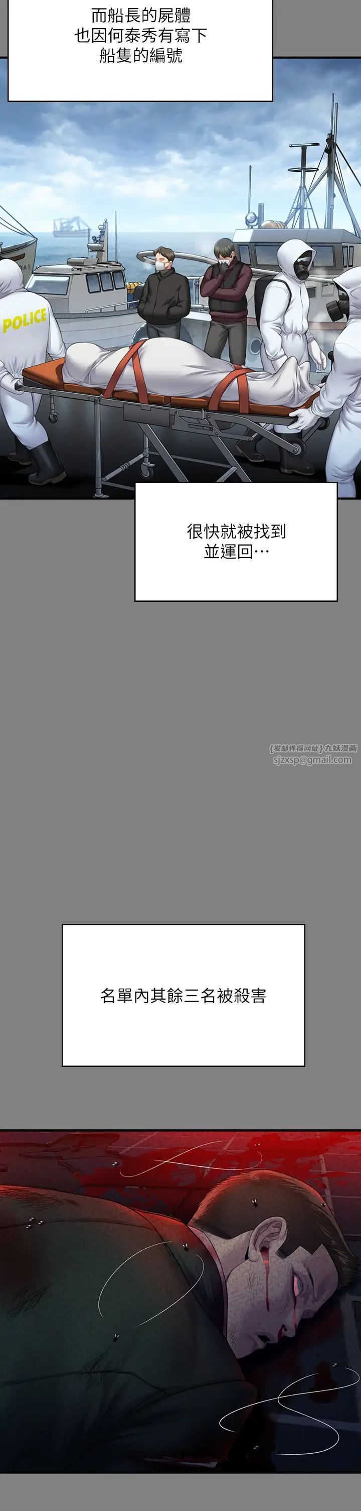 傀儡第323話-找最厲害的律師來!