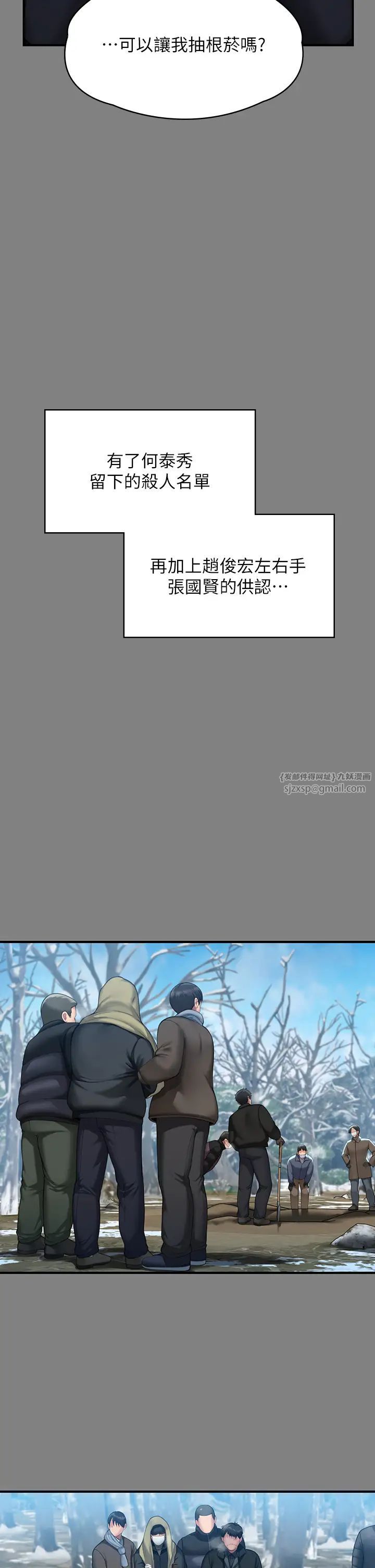 傀儡第323話-找最厲害的律師來!