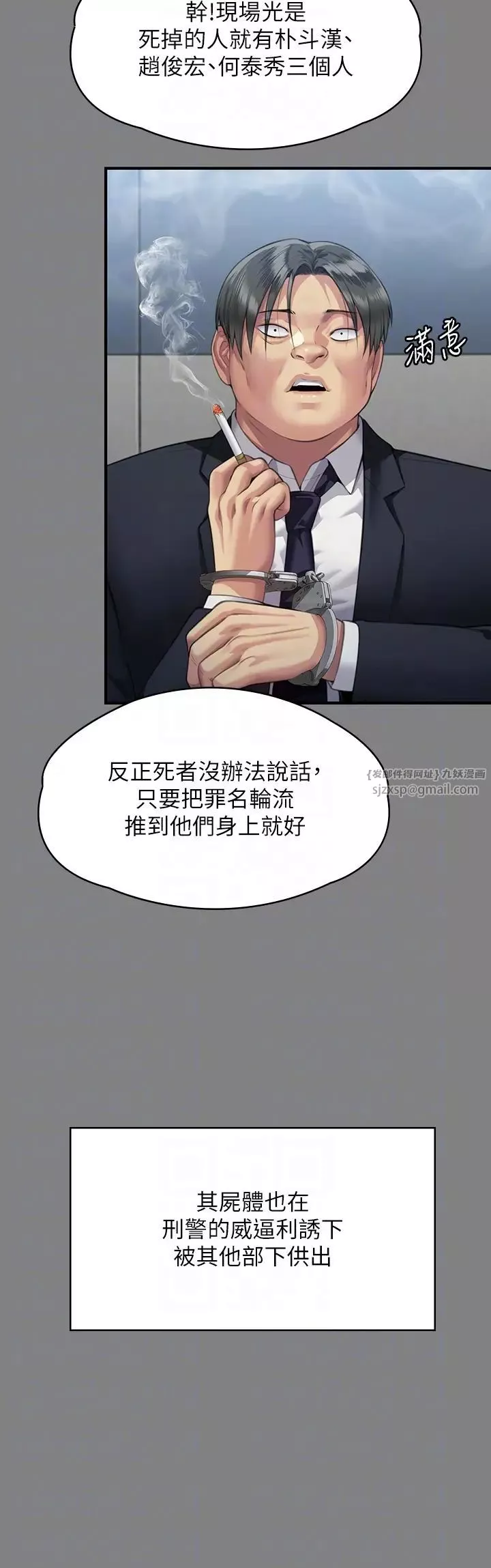 傀儡-第323話-找最厲害的律師來! - 图片 18