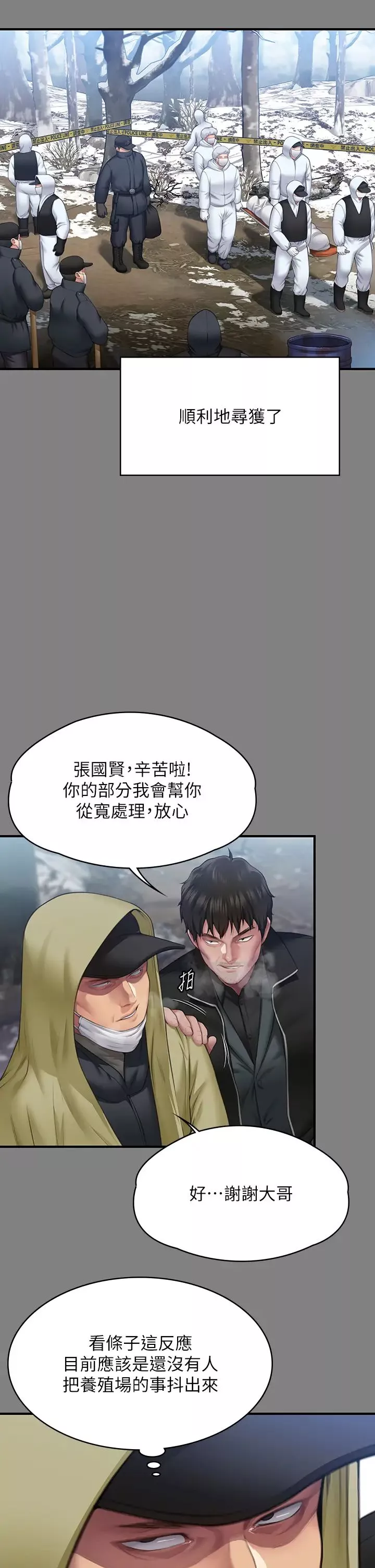 傀儡-第323話-找最厲害的律師來! - 图片 19
