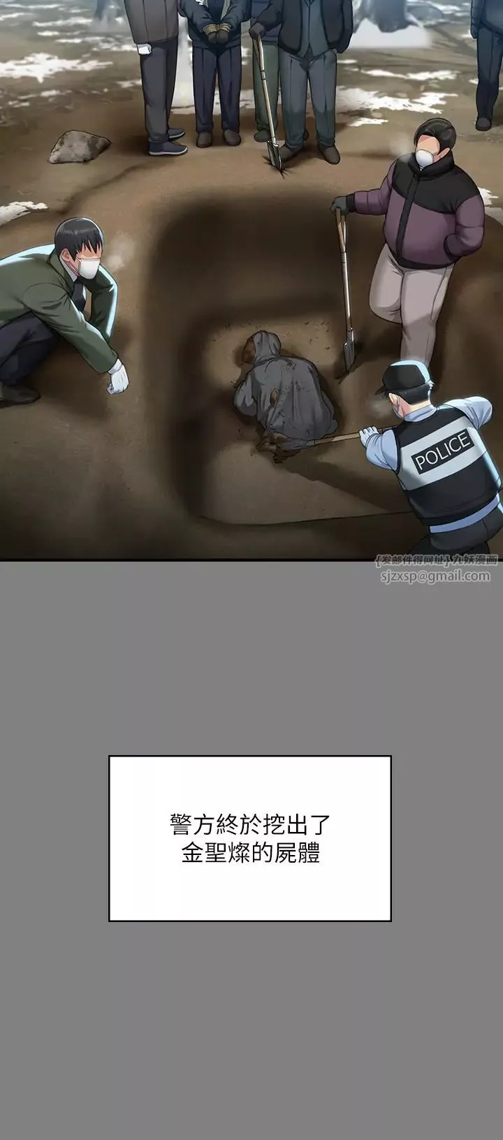 傀儡-第323話-找最厲害的律師來! - 图片 13