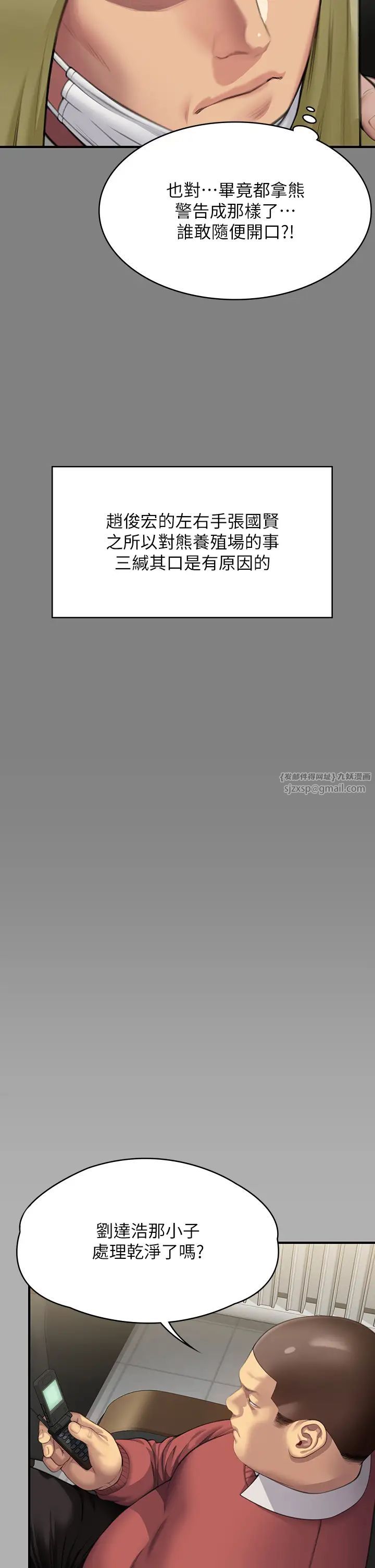 傀儡第323話-找最厲害的律師來!