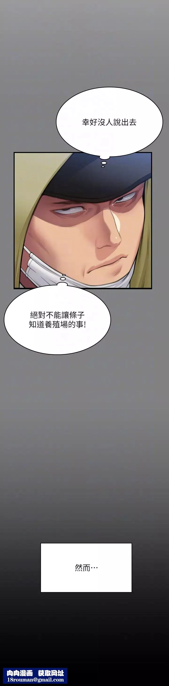 傀儡-第323話-找最厲害的律師來! - 图片 28
