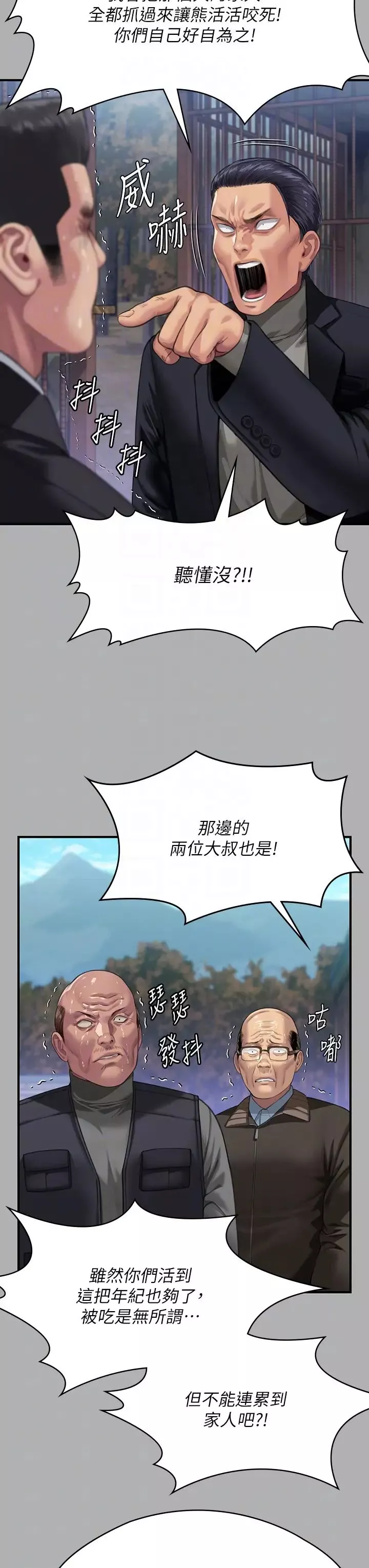 傀儡-第323話-找最厲害的律師來! - 图片 26