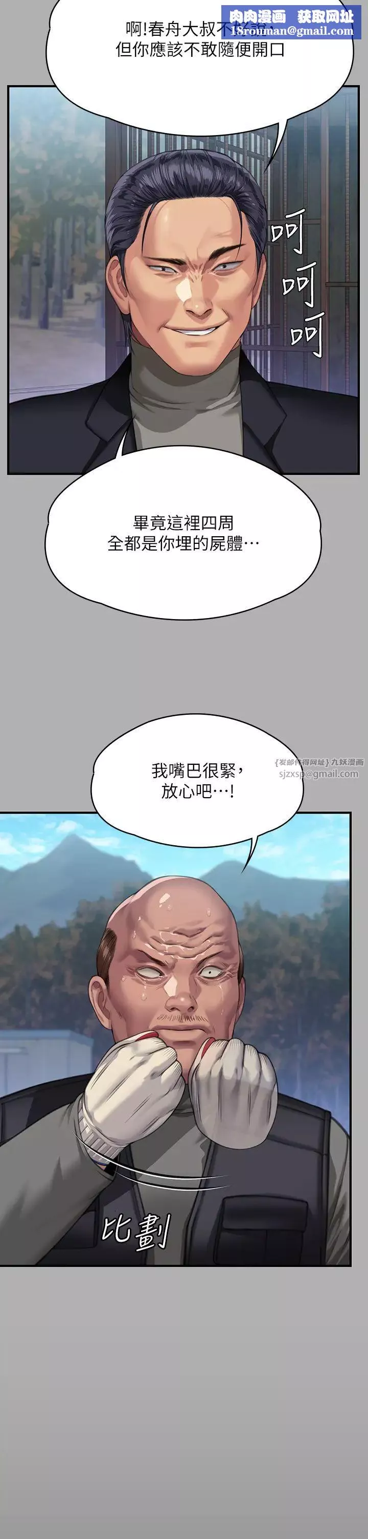 傀儡-第323話-找最厲害的律師來! - 图片 27