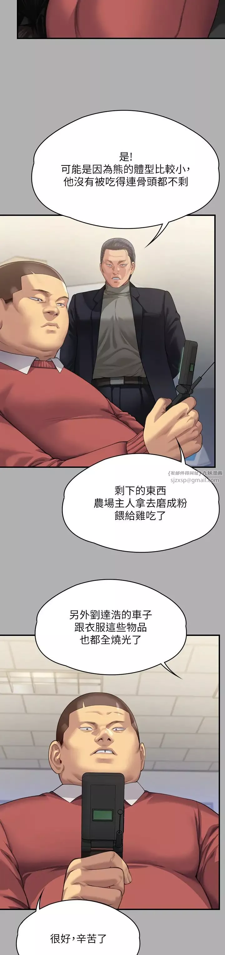 傀儡-第323話-找最厲害的律師來! - 图片 21
