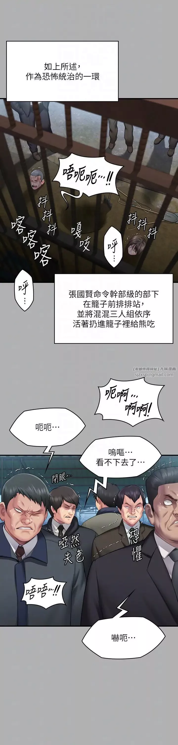 傀儡-第323話-找最厲害的律師來! - 图片 24