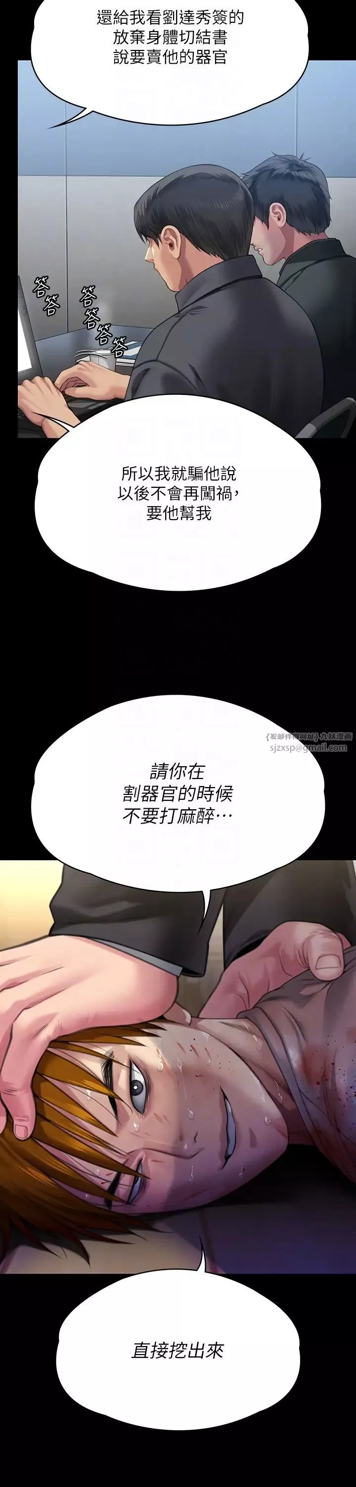 傀儡-第323話-找最厲害的律師來! - 图片 30