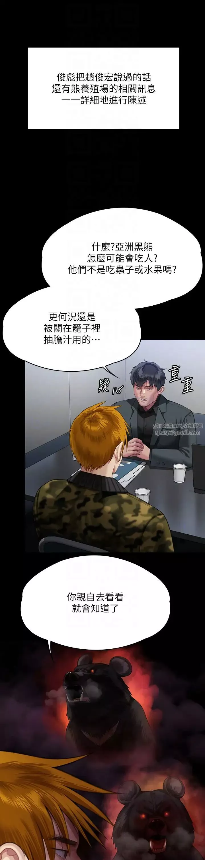 傀儡-第323話-找最厲害的律師來! - 图片 34
