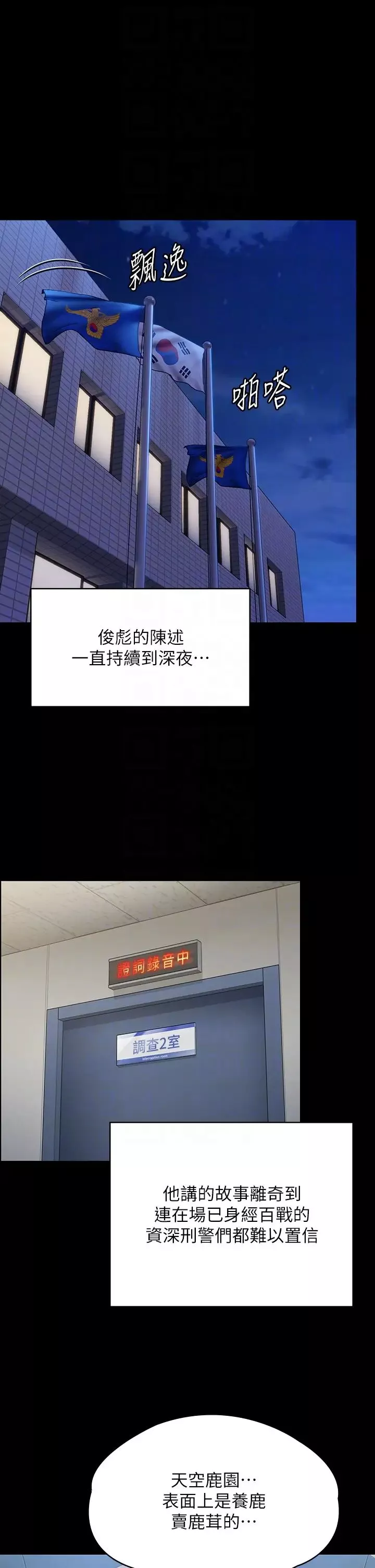 傀儡第323話-找最厲害的律師來!