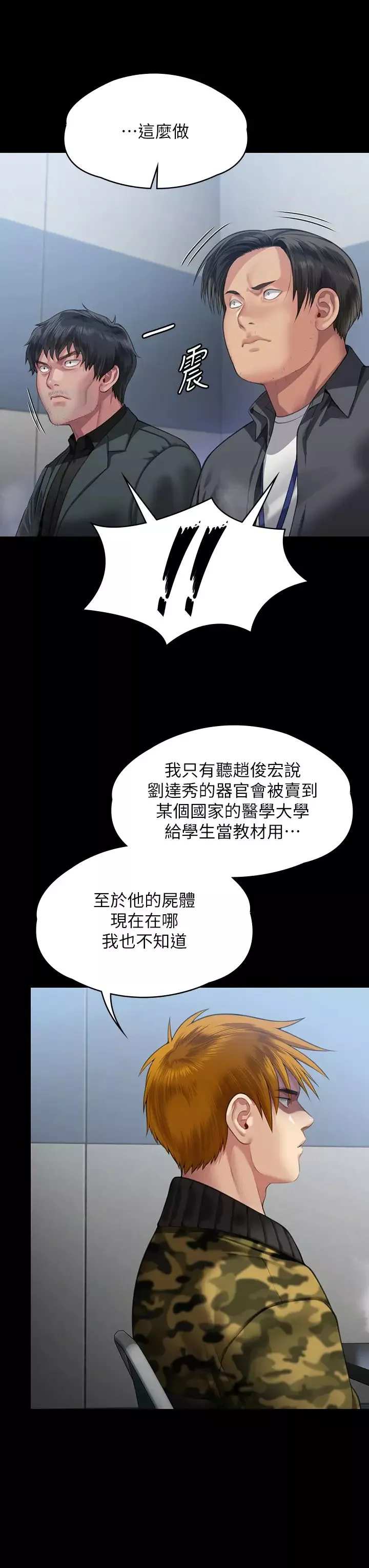 傀儡第323話-找最厲害的律師來!