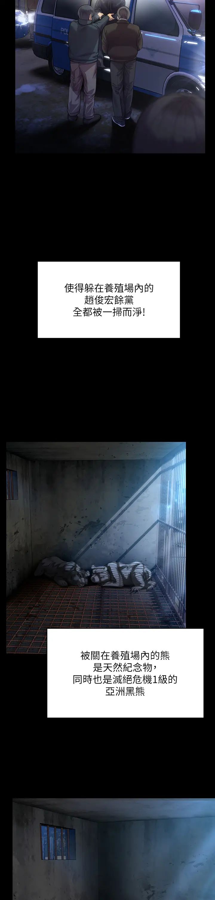 傀儡第323話-找最厲害的律師來!