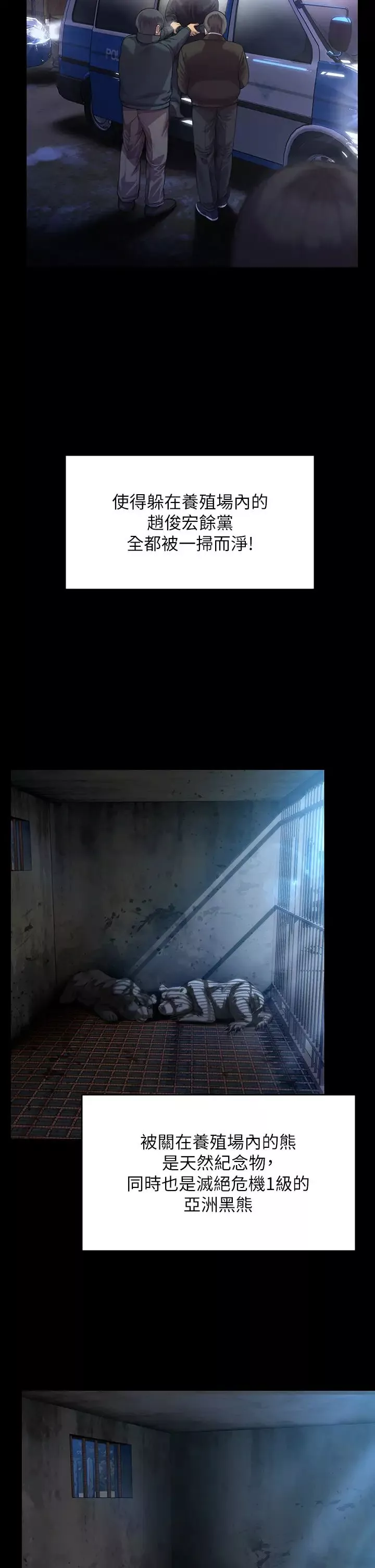 傀儡第323話-找最厲害的律師來!
