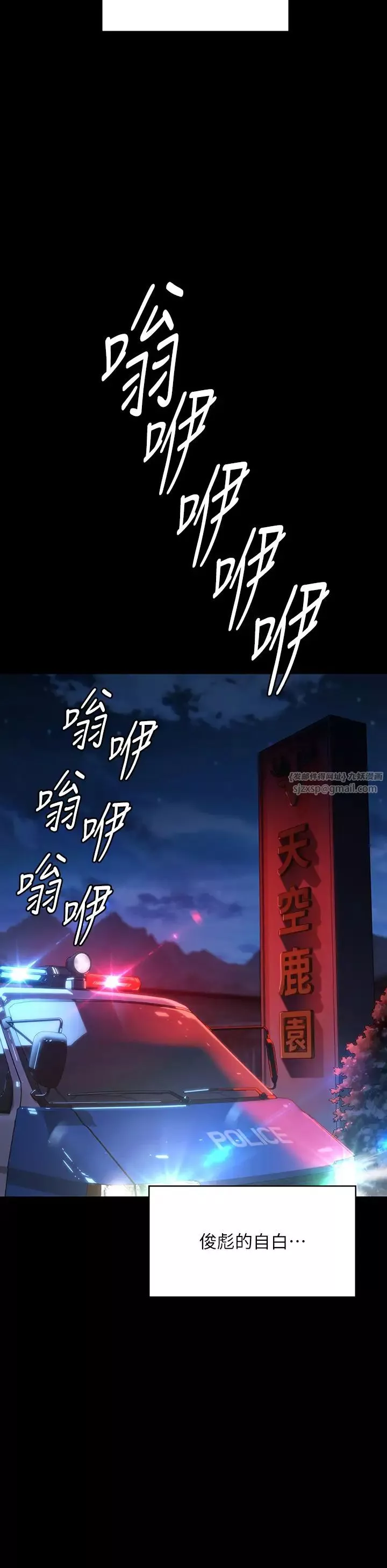 傀儡-第323話-找最厲害的律師來! - 图片 38