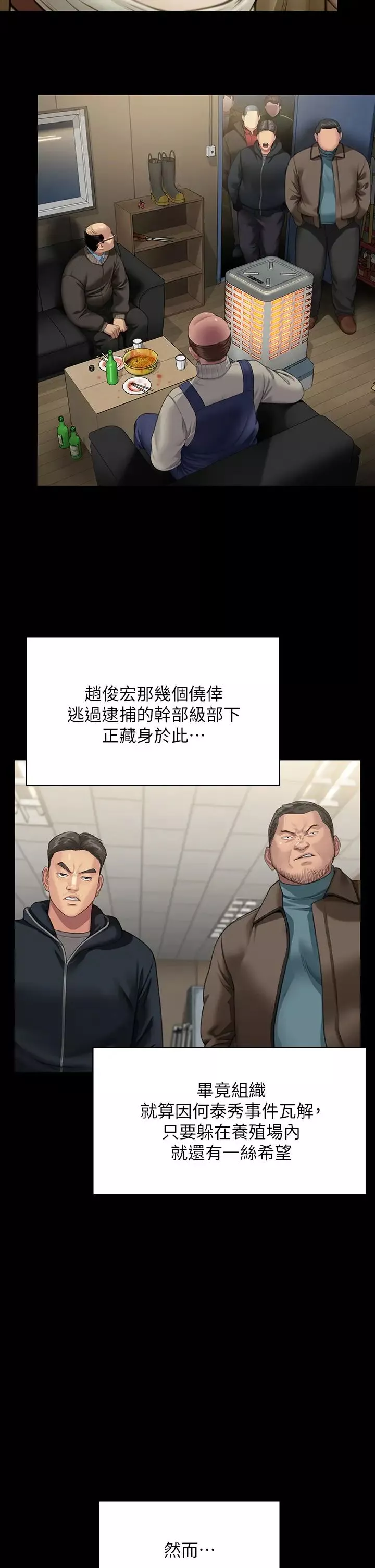 傀儡第323話-找最厲害的律師來!