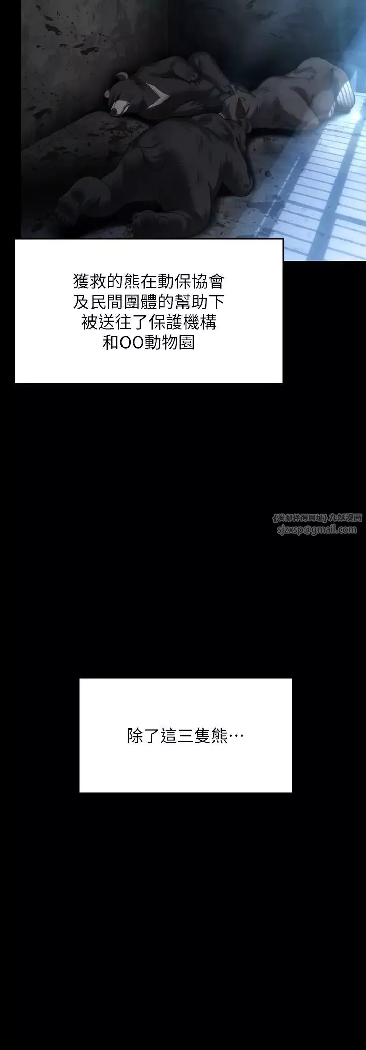 傀儡第323話-找最厲害的律師來!