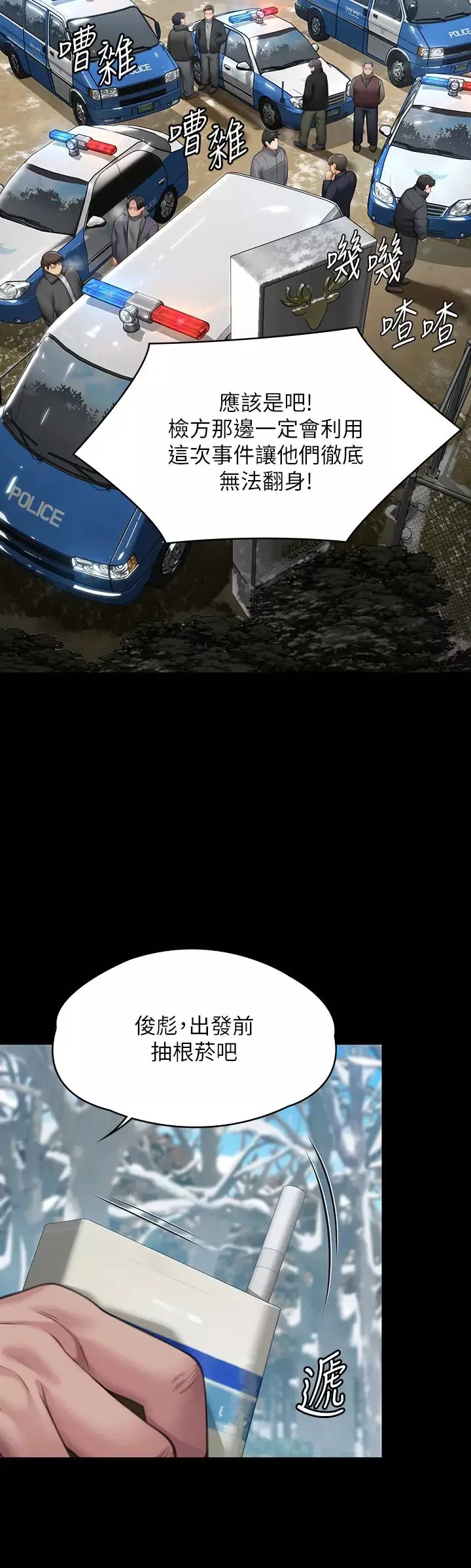 傀儡第323話-找最厲害的律師來!