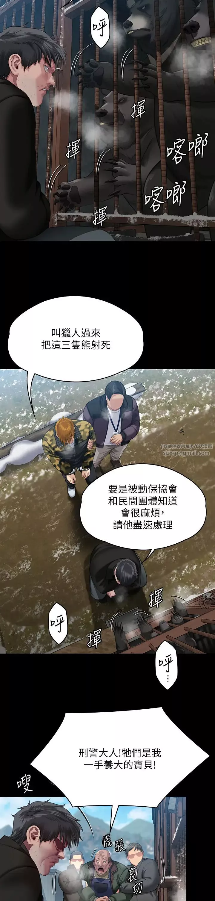 傀儡第323話-找最厲害的律師來!