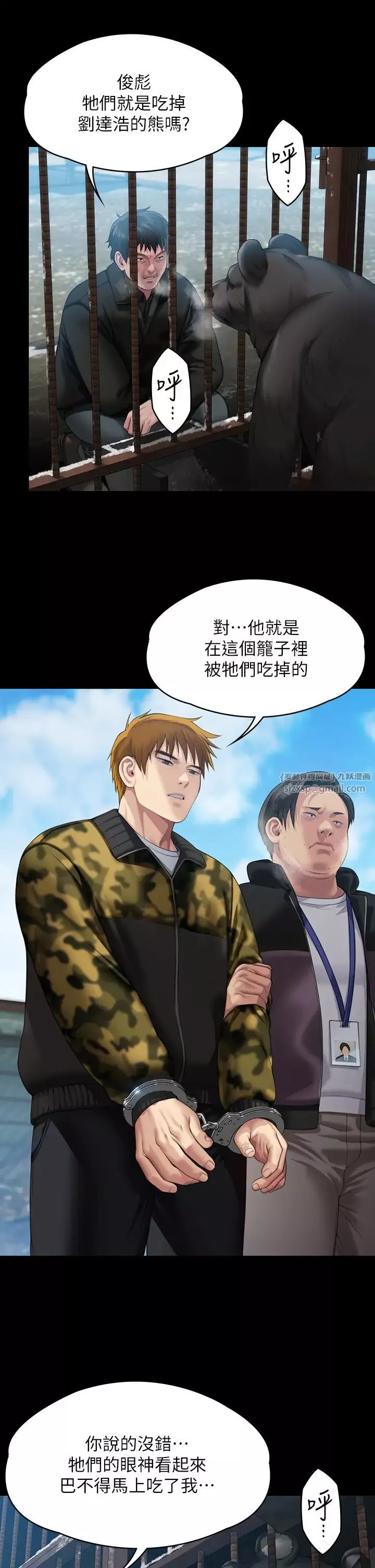 傀儡-第323話-找最厲害的律師來! - 图片 42