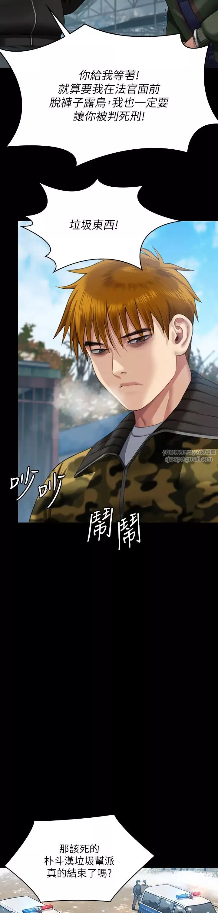 傀儡-第323話-找最厲害的律師來! - 图片 45