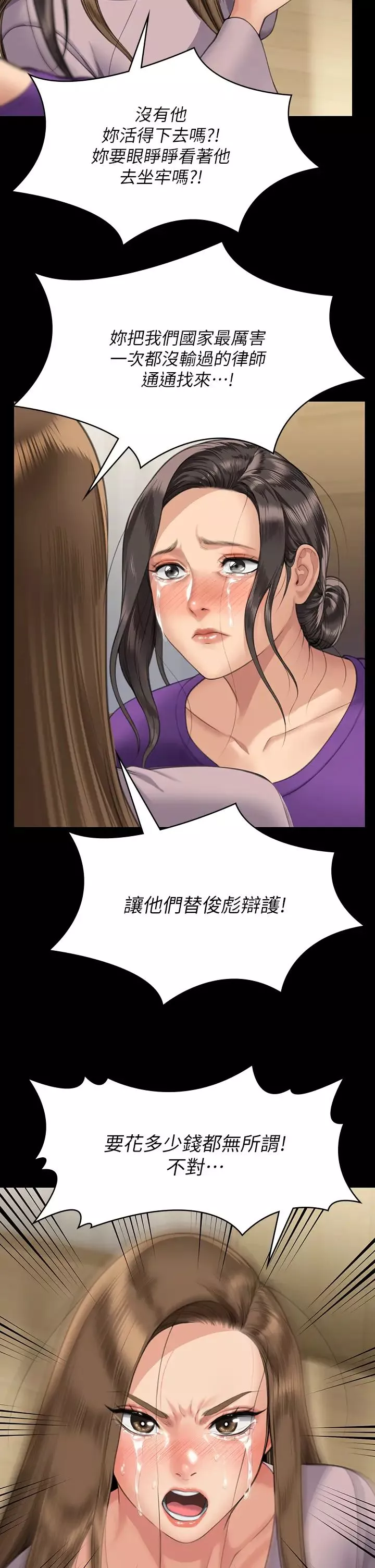 傀儡第323話-找最厲害的律師來!
